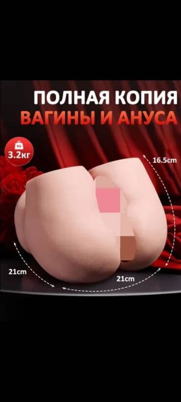 #мастурбатор #вибратор #насадка Доставка до 3 дней Пишите в телеграм — 4