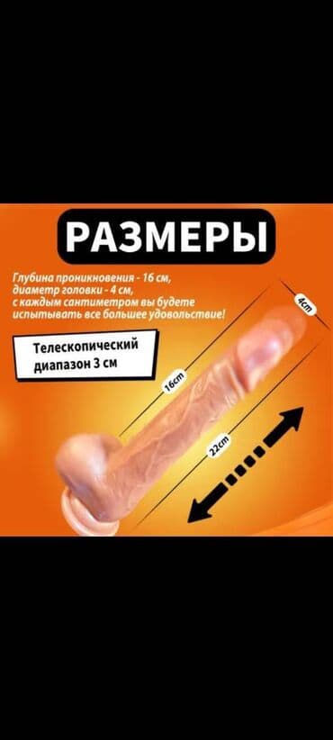Товары для взрослых: Масажер силикон Оплата после получении товара Доставка за 3 дня из — 1