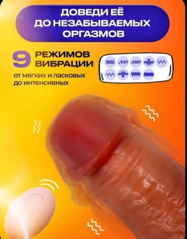 Товары для взрослых: Силикон — 1