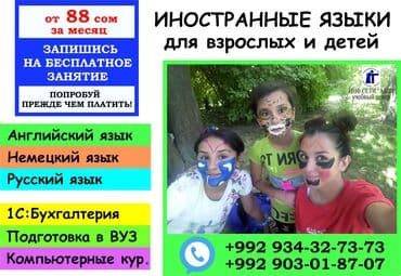 Обучение, курсы: Английский язык. В наших курсах мы гарантируем качество преподавания — 1