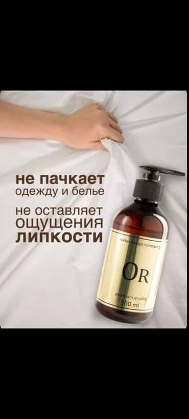 #Лубрикант #мастурбатор #вибратор #насадка Доставка до 3 дней Пишите в — 2