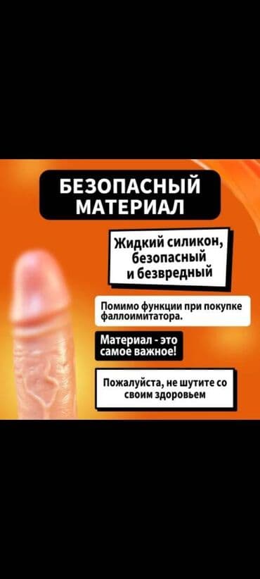Товары для взрослых: Масажер силикон Оплата после получении товара Доставка за 3 дня из — 2