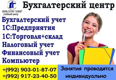 Обучение, курсы: 1С:Бухгалтерия На сегодняшний день программные продукты