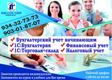 Обучение, курсы: Все курсы — 5