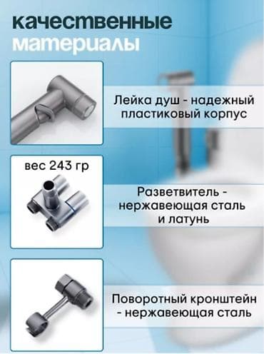 Другие строительные материалы: Назначение смесителя -
для биде; для ванны; для унитаза — 3