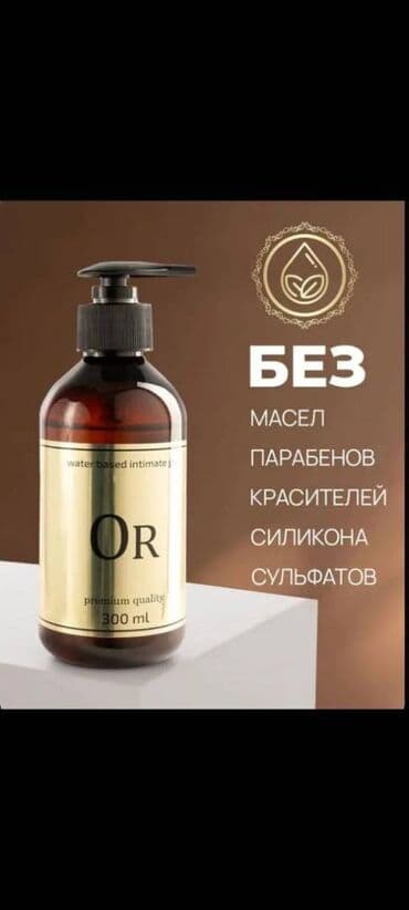 #Лубрикант #мастурбатор #вибратор #насадка Доставка до 3 дней Пишите в — 4