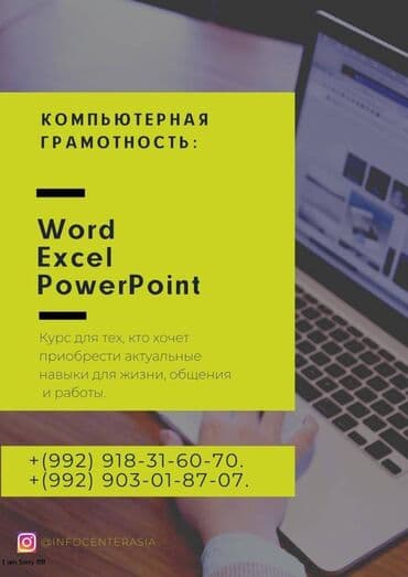 Обучение, курсы: Все курсы — 7