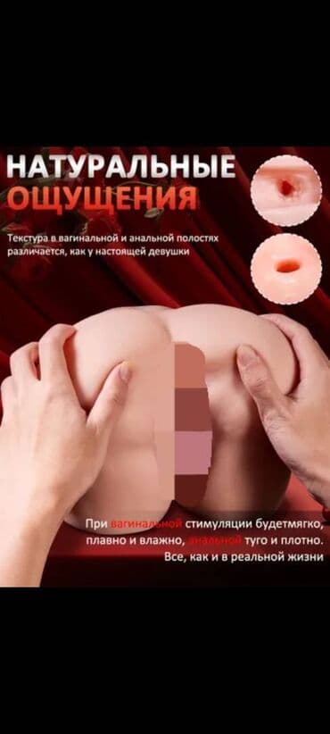 #мастурбатор #вибратор #насадка Доставка до 3 дней Пишите в телеграм — 5