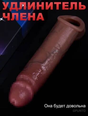Товары для взрослых: Насадка Оплата после получении товара Доставка за 3 дня из Москвы — 1