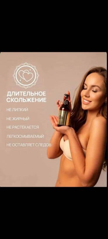 #Лубрикант #мастурбатор #вибратор #насадка Доставка до 3 дней Пишите в — 3