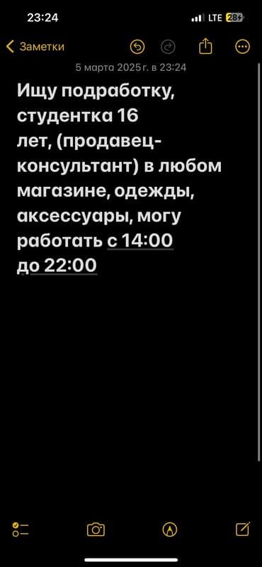 Ищу подработку, срочно!!! — 1