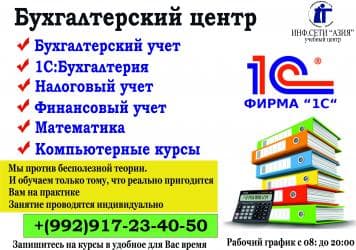 1С:Бухгалтерие. Научитесь эффективно использовать стандартные