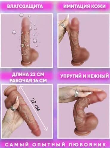 Товары для взрослых: Фаллоимэтатор, 23см Доставка в ТЧ обрашайтесь не стесняясь Сначала — 5