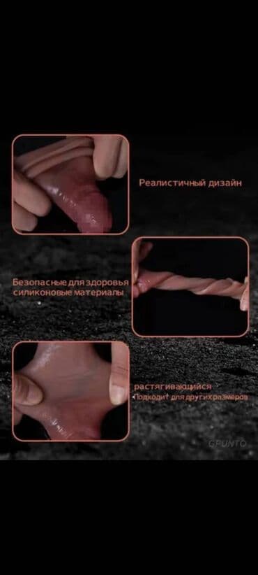 Товары для взрослых: Насадка Оплата после получении товара Доставка за 3 дня из Москвы — 4