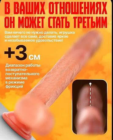 Товары для взрослых: Вибратор для нее и него 21 см Обратиться в чат. Доставка иза рубежа — 2