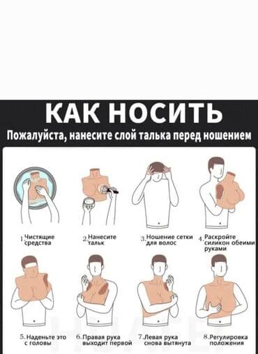 Другое: Груд силиконовая Также есть на продаже: #Мастурбатор #Вибратор — 6