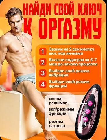 Товары для взрослых: Вибратор для нее и него 21 см Обратиться в чат. Доставка иза рубежа — 1