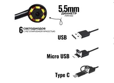 Техника и электроника: Эндоскоп - 5 метр 🔹🔹🔹🔹🔹🔹 6 светодиодов с регулируемой яркостью для — 3