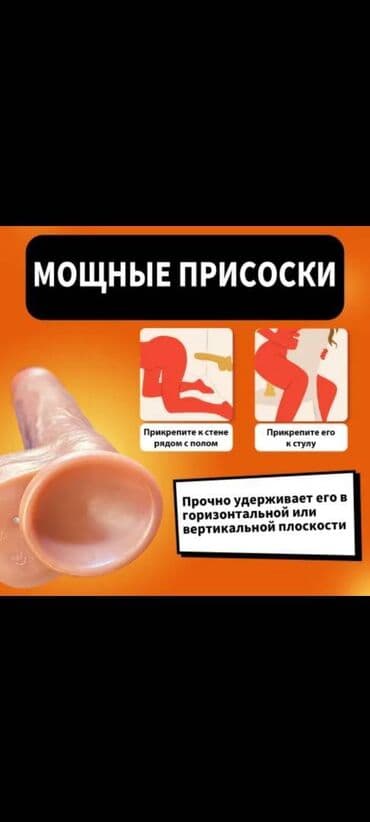 Товары для взрослых: Масажер силикон Оплата после получении товара Доставка за 3 дня из — 4