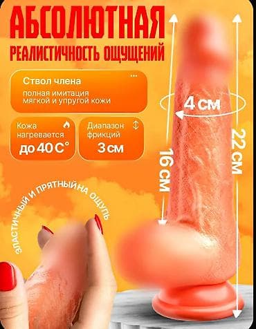 Товары для взрослых: Вибратор для нее и него 21 см Обратиться в чат. Доставка иза рубежа — 4