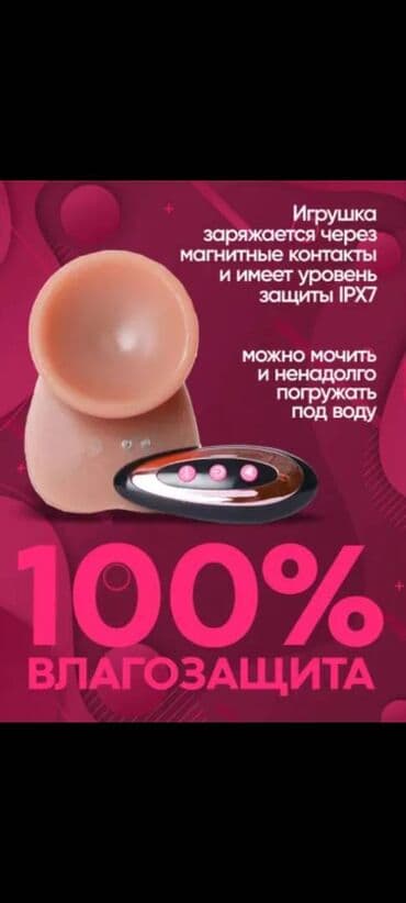 Товары для взрослых: Вибратор 22см Оплата после получении товара Доставка за 3 дня из — 6