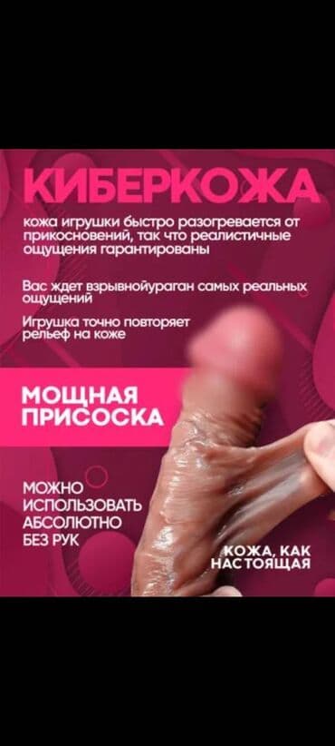 Товары для взрослых: Вибратор 22см Оплата после получении товара Доставка за 3 дня из — 5
