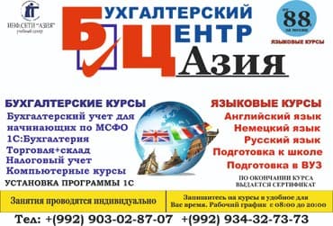 Обучение, курсы: Все курсы