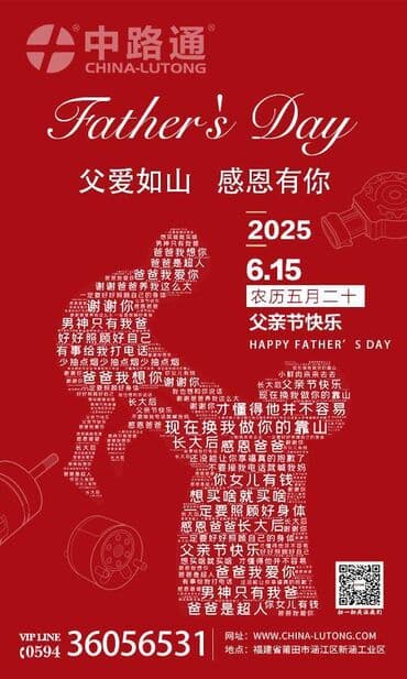 Автозапчасти: Fathers-Day-2025 A father's love is steadfast as a mountain; thankful — 1