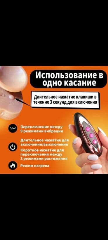 Товары для взрослых: Масажер силикон Оплата после получении товара Доставка за 3 дня из — 5