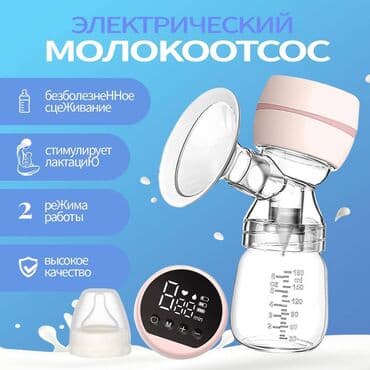 Другое: Молокоотсос электрический Интернет магазин доставка БЕСПЛАТНО — 1