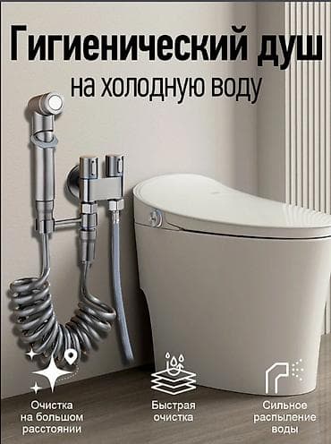 Назначение смесителя -
для биде; для ванны; для унитаза at lalafo.tj Назначение смесителя -
для биде; для ванны; для унитаза