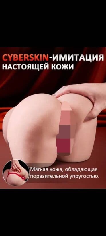 Мастурбатор большой силикон Оплата после получения товара курьеру at lalafo.tj Мастурбатор большой силикон Оплата после получения товара курьеру