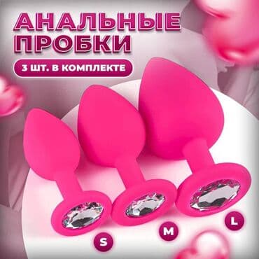 Аналный пропки в комплекти 3 штук at lalafo.tj Аналный пропки в комплекти 3 штук