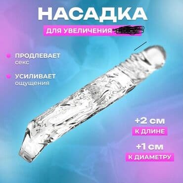 Насадка Силиконовая
Доставка ТЧ за 3дня at lalafo.tj Насадка Силиконовая
Доставка ТЧ за 3дня